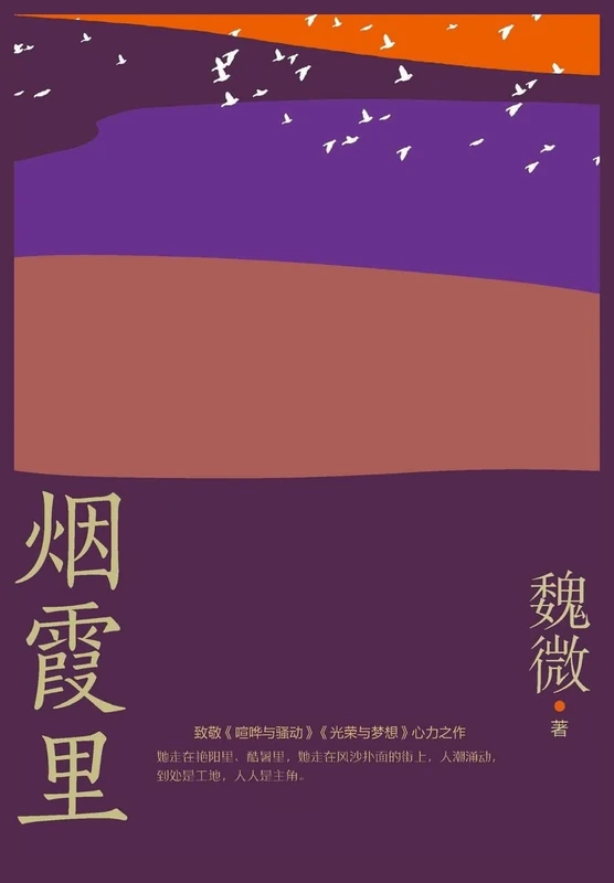 烟霞里 - Image 1