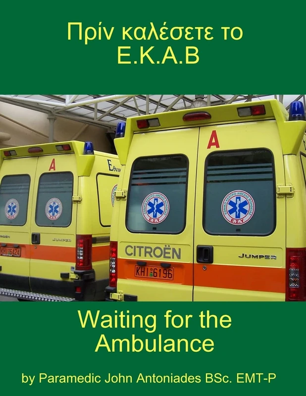 _._._._. . .Waiting for the Ambulance.