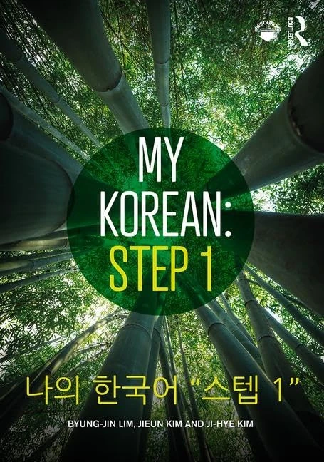 My Korean: Step 1: 나의 한국어 “스텝 1”
