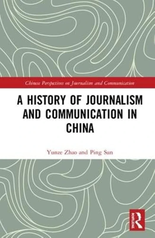 A History of Journalism and Communication in China (Chinese Perspectives on Journalism and Communication)
