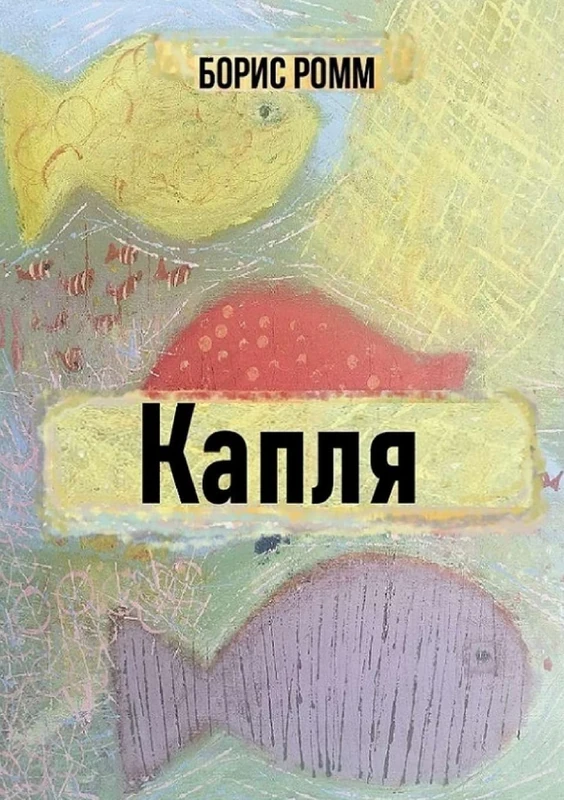 Kaplya