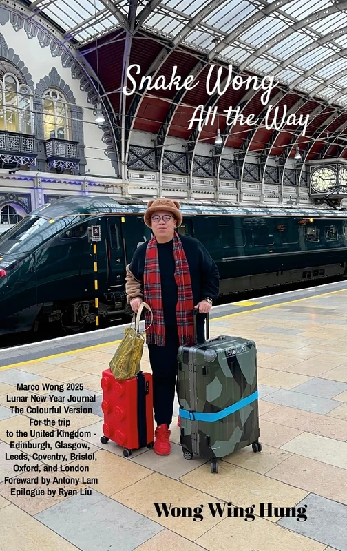 Snake Wong All the Way Marco Wong 2025 Lunar New Year Journal The Colourful Version For the trip to the United Kingdom - Edinburgh, Glasgow, Leeds, ... Foreword by Antony Lam Epilogue by Ryan Liu - Image 1