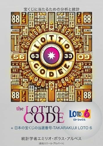 The Lotto Code + 日本の宝くじの当選番号-TAKARAKUJI LOTO 6