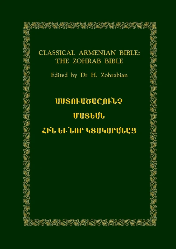 Classical Armenian Bible: the Zohrab Bible - Image 1