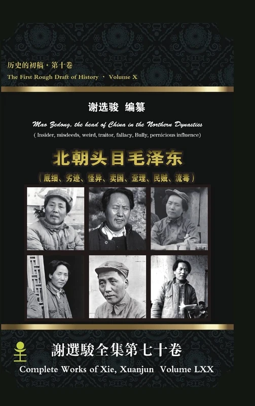 Mao Zedong, the Head of China in the Northern Dynasties