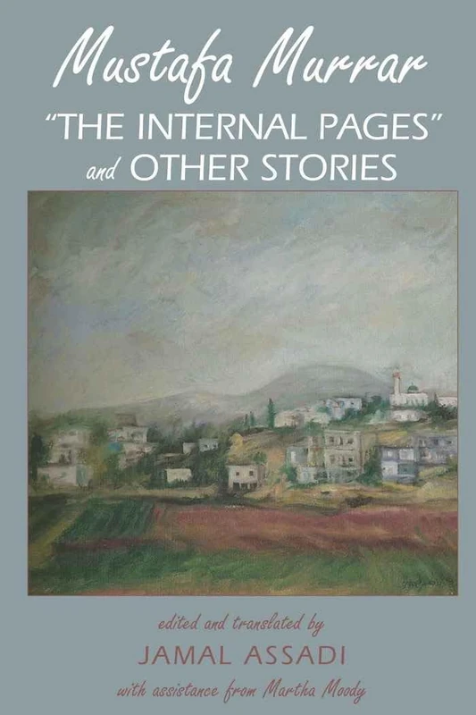 Mustafa Murrar: «The Internal Pages» and Other Stories- Edited and Translated by Jamal Assadi with Assistane from Martha Moody - Image 1