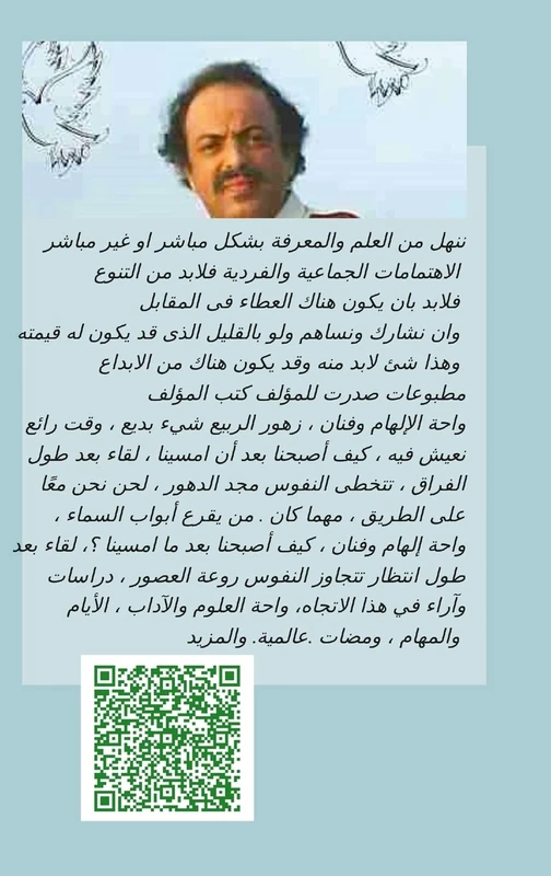 من يطرق أبواب السماء: Sky Gates - Image 1