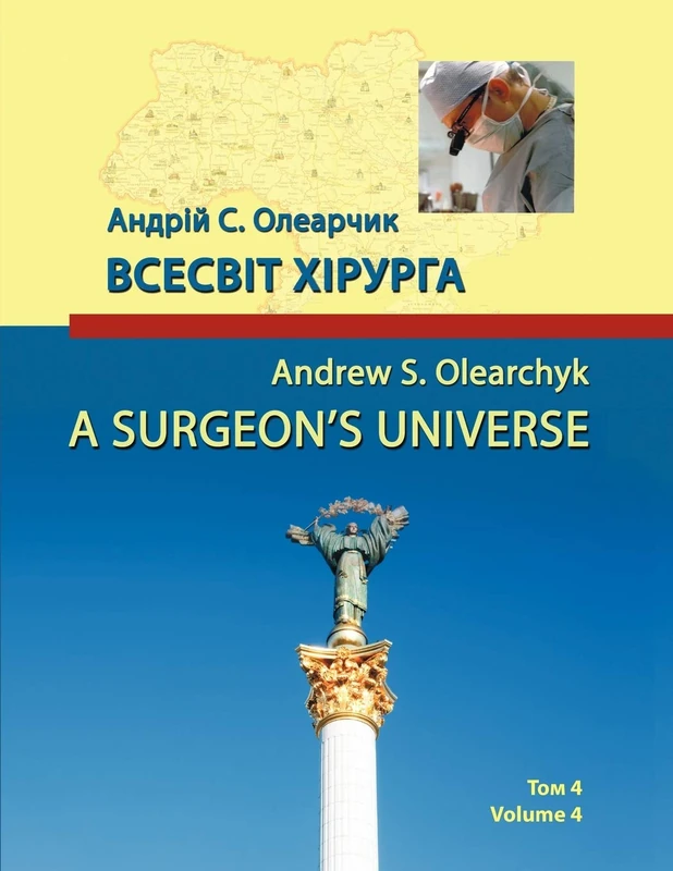 A Surgeon's Universe: Volume 4 - Image 1
