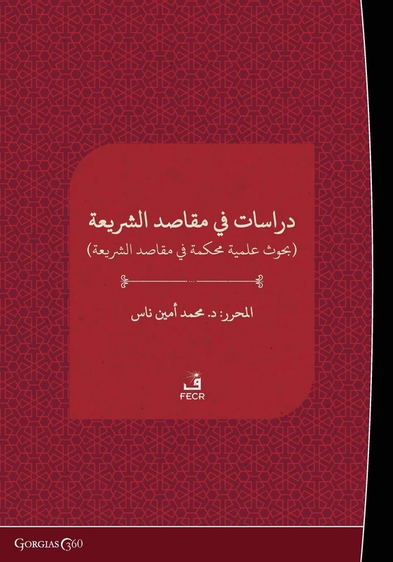 Studies on the Purpose of Sharia