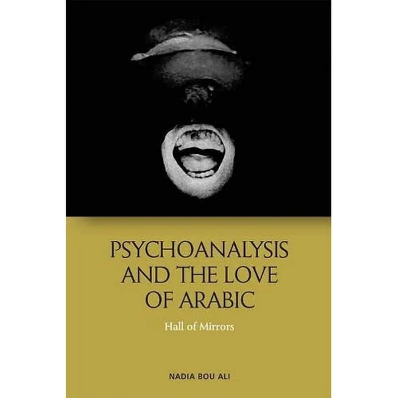 Psychoanalysis and the Love of Arabic: Hall of Mirrors