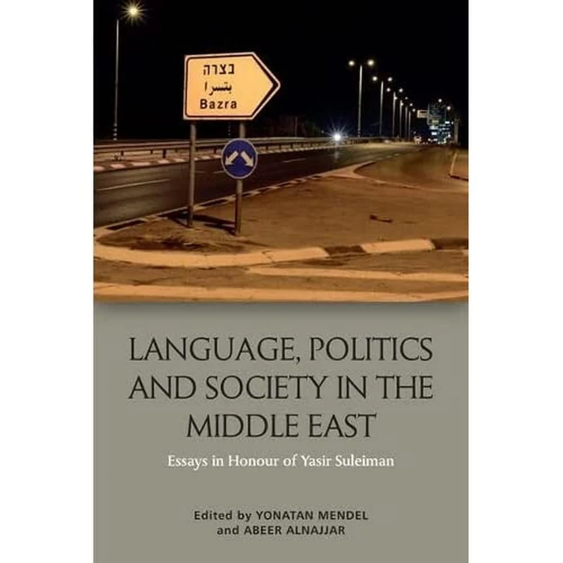 Language, Politics and Society in the Middle East: Essays in Honour of Yasir Suleiman