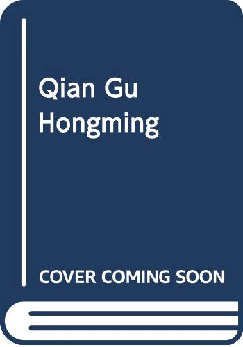 QIAN GU HONGMING - Image 1