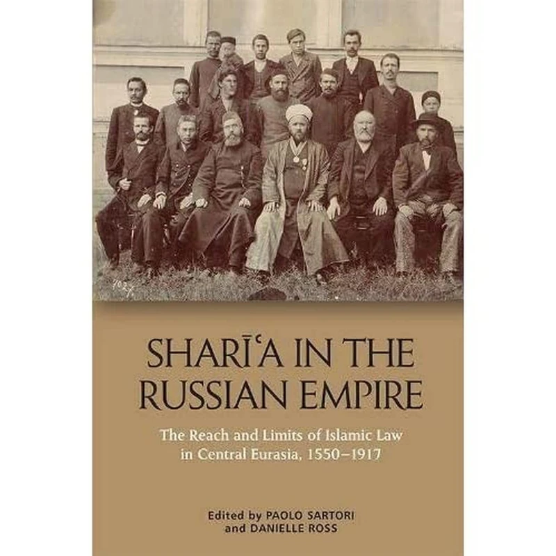 Sharia in the Russian Empire: The Reach and Limits of Islamic Law in Central Eurasia, 1550-1917
