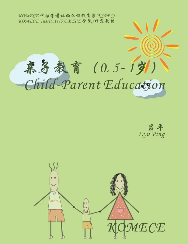 KOMECE Child-Parent Education (age0.5-1): KOMECE Book