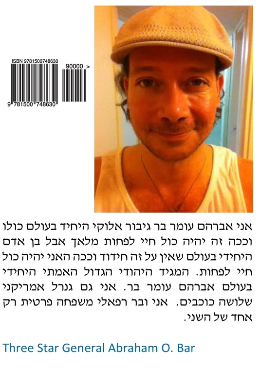 Sefer Yehova Mahaztim Et Ashiz