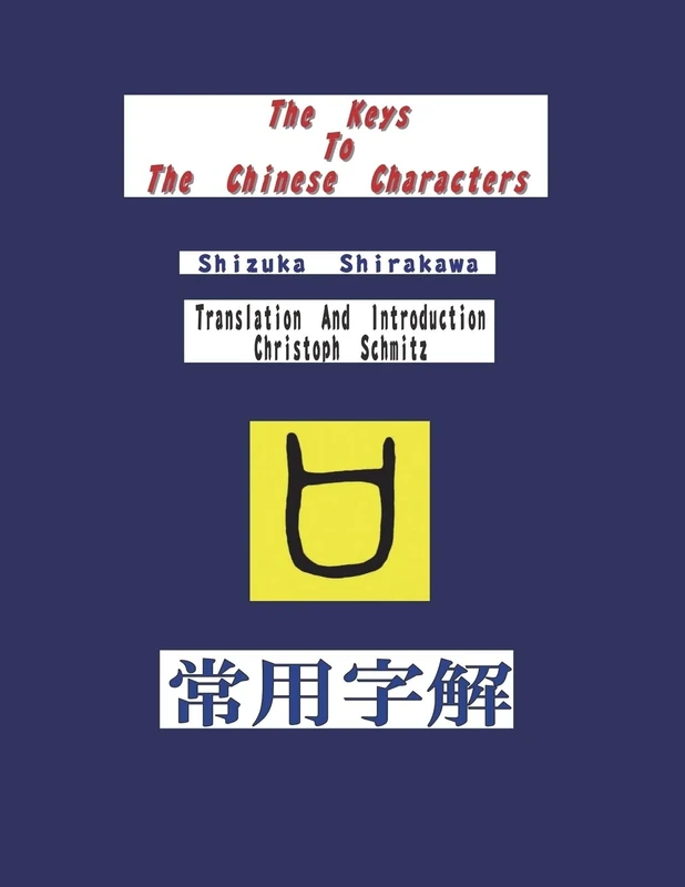 The Keys To The Chinese Characters