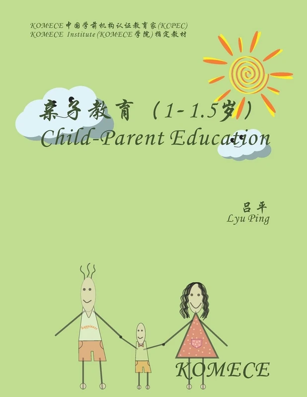 KOMECE Child-Parent Education (age1-1.5): KOMECE Book