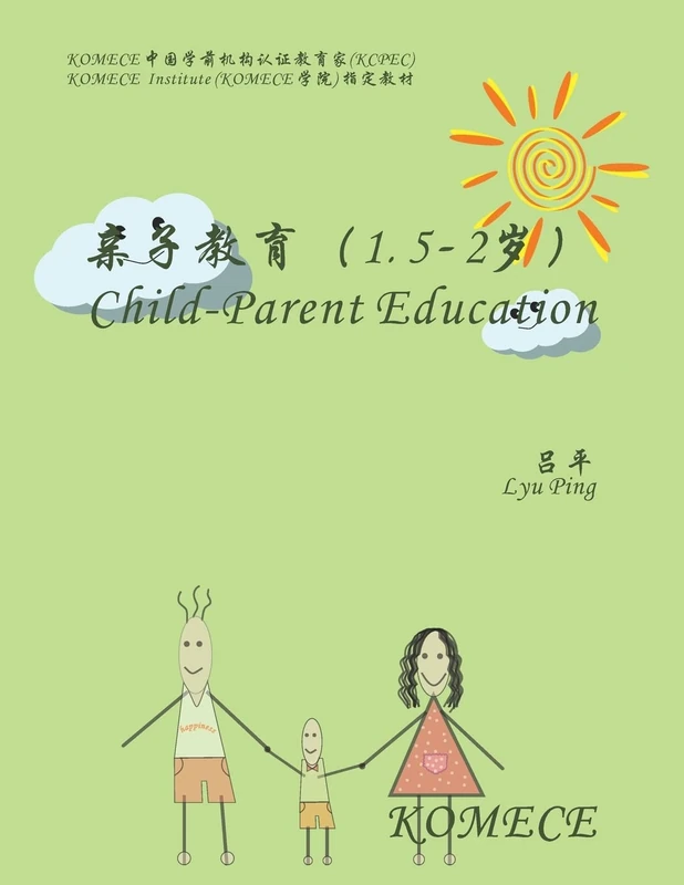 KOMECE Child-Parent Education (age1.5-2): KOMECE Book