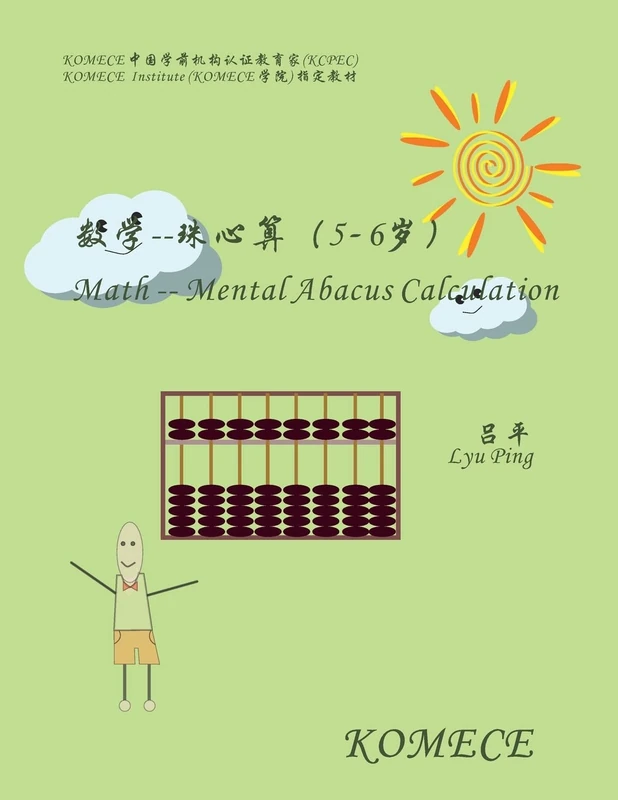 KOMECE Math -- Mental Abacus Calculation (age5-6): KOMECE Book