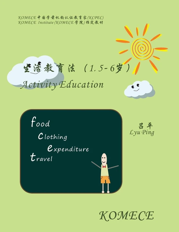 KOMECE Activity Education (age1.5-6): KOMECE Book
