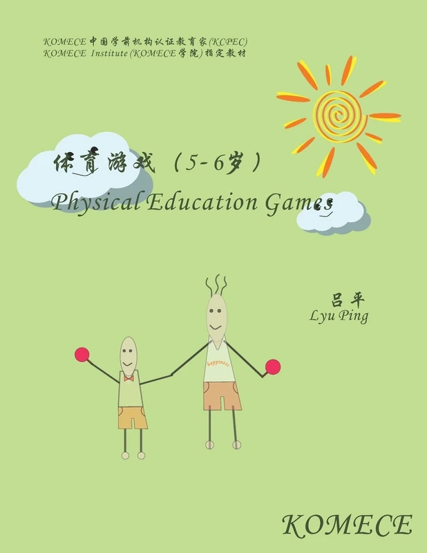 KOMECE Physical Education Games (age5-6): KOMECE Book - Image 1