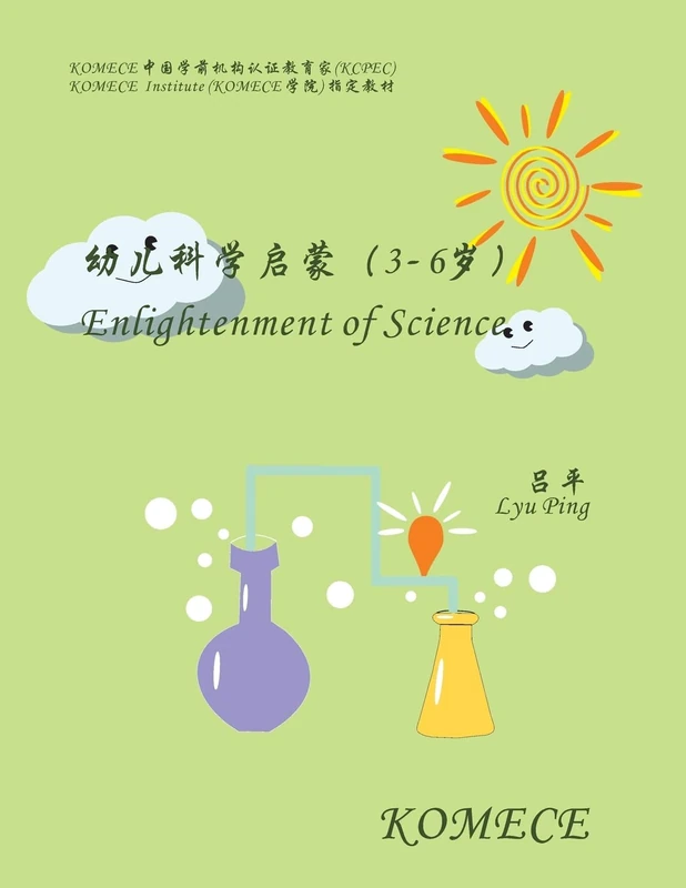 KOMECE Enlightenment of Science (age3-6): KOMECE Book