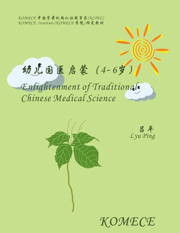 KOMECE Enlightenment of Traditional Chinese Medical Science (age4-6): KOMECE Book