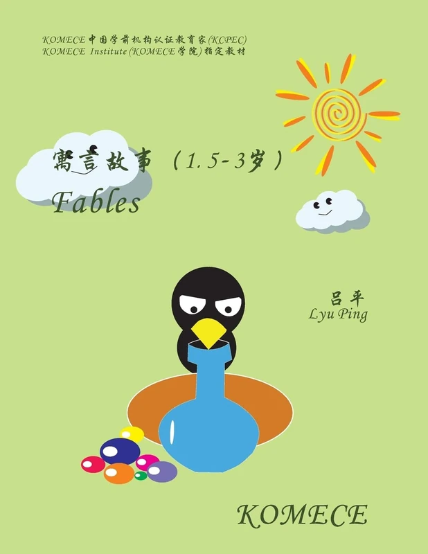KOMECE Fables (age1.5-3): KOMECE Book