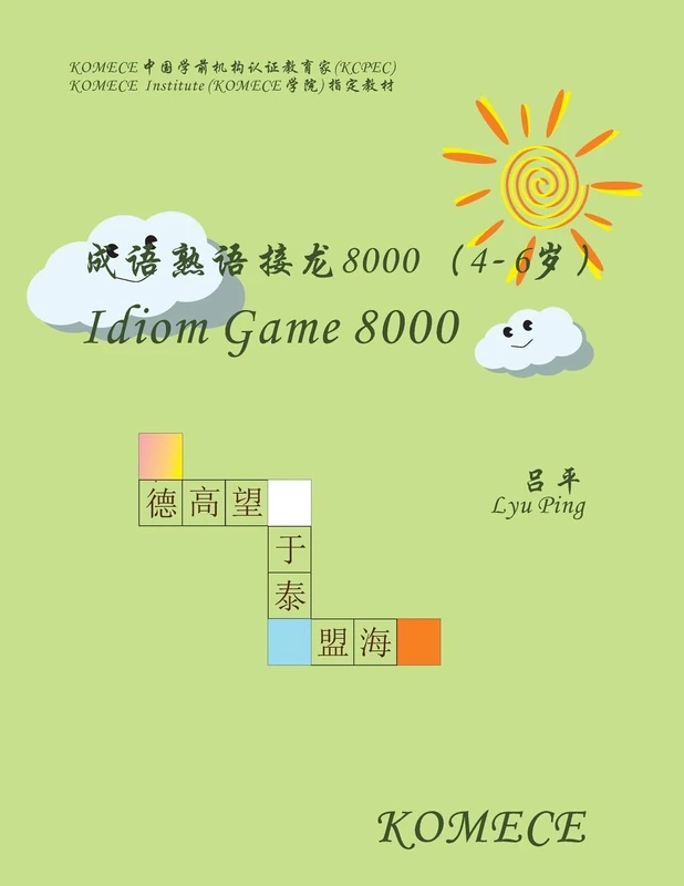 KOMECE Idiom Game 8000 (age4-6): KOMECE Book
