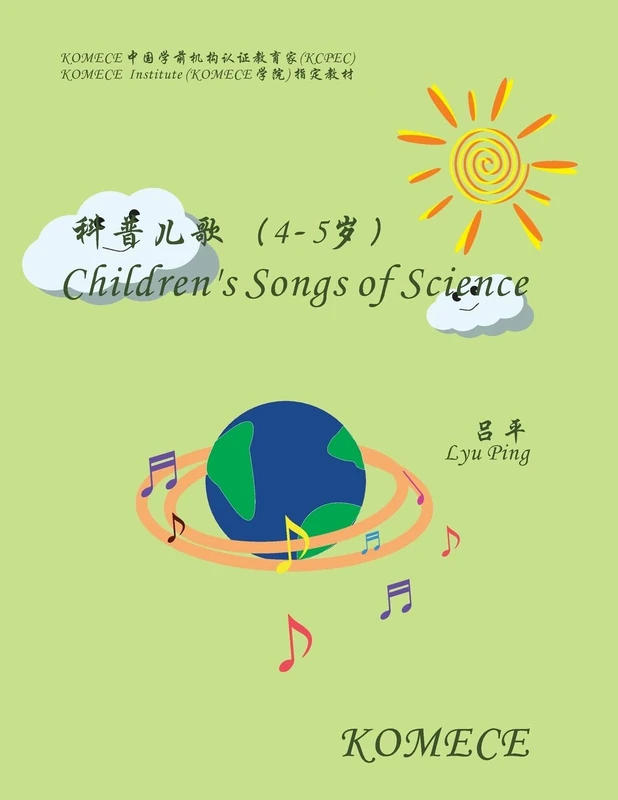 KOMECE Children's Song of Science (age4-5): KOMECE Book