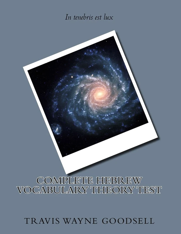 Complete Hebrew Vocabulary Theory Test: Volume 2