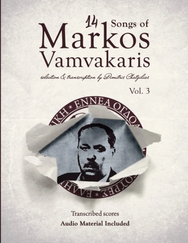 14 Songs of Markos Vamvakaris: Volume 3 (Nine Eight)