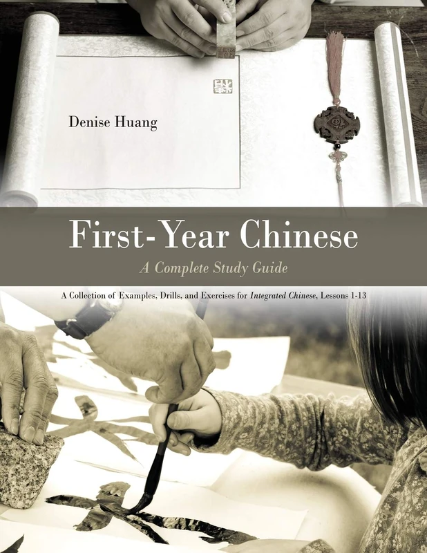 Kendall Hunt First-Year Chinese: A Complete Study Guide
