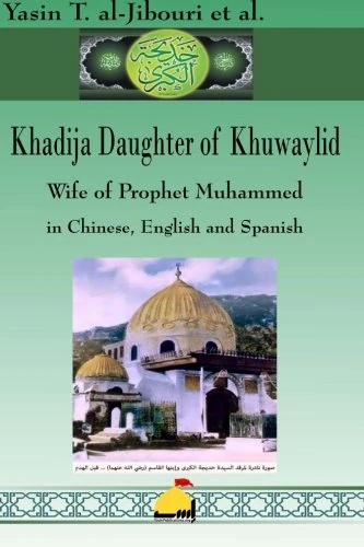 Khadija Daughter of Khuwaylid Wife of Prophet Muhammad: In English, Chinese and Spanish Color Edition