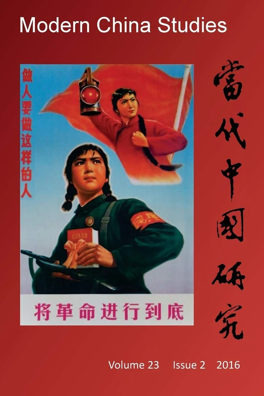 Modern China Studies: China's Cultural Revolution: A 50-Year Review: Volume 23