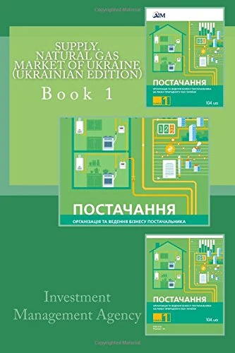 Supply. Natural gas Market of Ukraine (Ukrainian Edition): Supply: Volume 1 (The Natural gas market of Ukraine) - Image 1