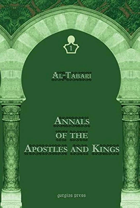 Al-Tabari's Annals of the Apostles and Kings: A Critical Edition (Vol 1): Including 'Arib's Supplement to Al-Tabari's Annals, Edited by Michael Jan de Goeje