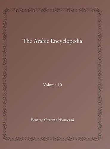 The Arabic Encyclopedia (Vol 10)