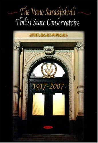 History of the Tbilisi State Conservatoire: 1917-2007