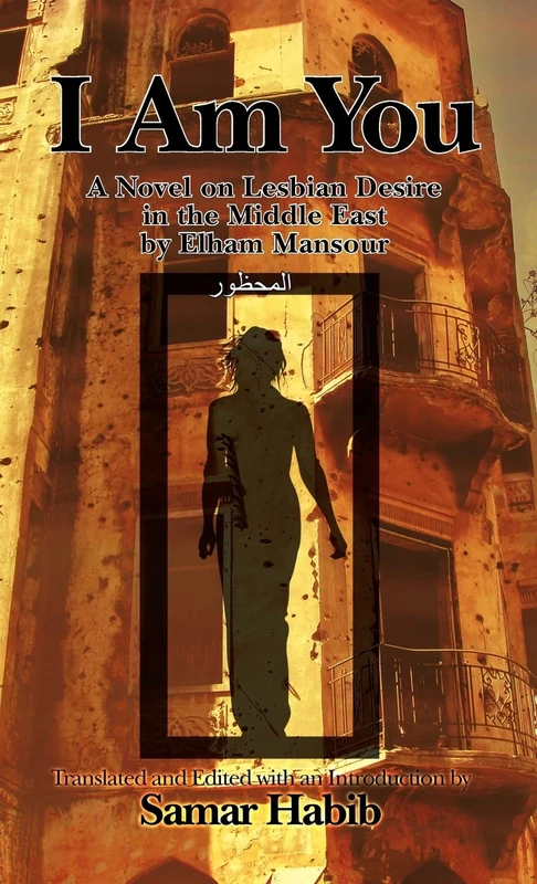 I Am You (Ana Hiya Anti): A Novel on Lesbian Desire in the Middle East by Elham Mansour. Translated and Edited with an Introduction by Samar Habib - Image 1