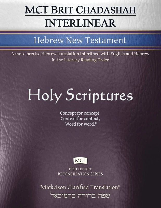 MCT Brit Chadashah Interlinear Hebrew New Testament, Mickelson Clarified: A more precise Hebrew translation interlined with English and Hebrew in the Literary Reading Order (Reconciliation)