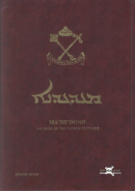 M’ade’dono The Book of the Church Festivals: According to the Ancient Rite of the Syrian Orthodox Church of Antioch: 7 (Syriac Liturgies for Worship)
