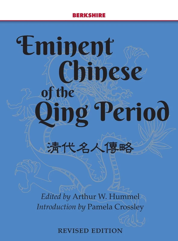 Eminent Chinese of the Qing Dynasty 1644-1911 - 2 Volume Set
