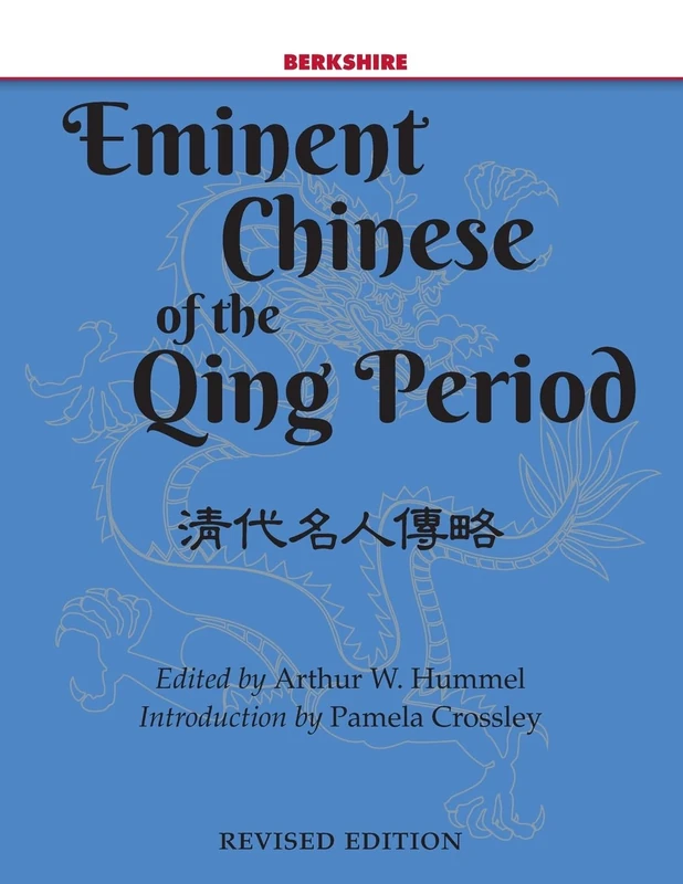 Eminent Chinese of the Qing Dynasty 1644-1911/2 - Image 1