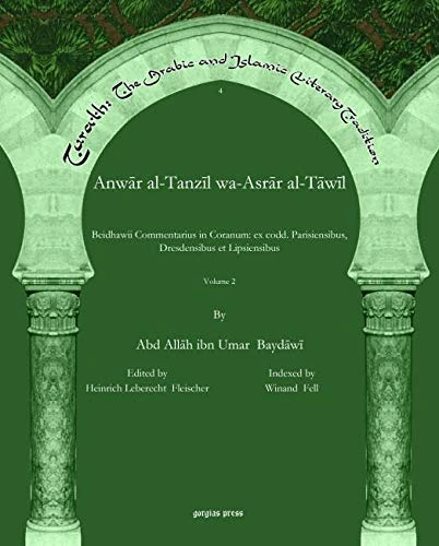 Anwār al-Tanzīl wa-Asrār al-Tāwīl (Vol 2): Beidhawii Commentarius in Coranum: ex codd. Parisiensibus, Dresdensibus et Lipsiensibus: 4 (Turath: The Arabic and Islamic Literary Tradition)