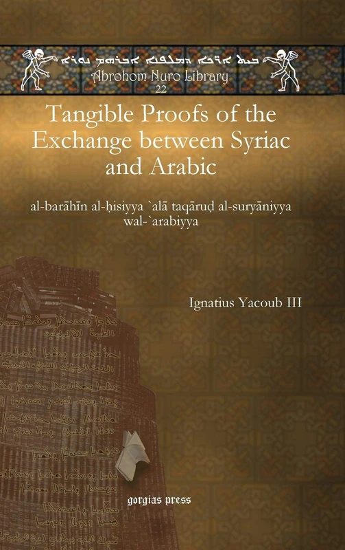 Tangible Proofs of the Exchange between Syriac and Arabic: al-barāhīn al-ḥisiyya `alā taqāruḍ al-suryāniyya wal-`arabiyya: 22 (Abrohom Nuro Library)