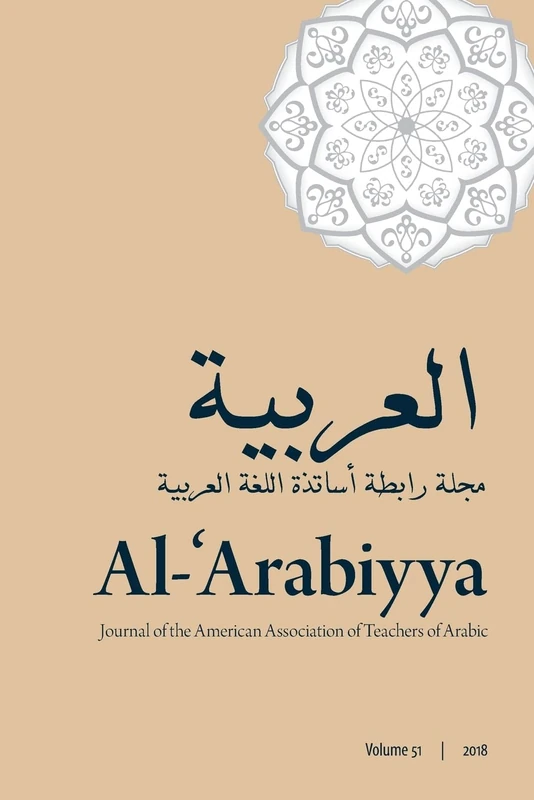 Al-'Arabiyya: Journal of the American Association of Teachers of Arabic, Volume 51, Volume 51 - Image 1