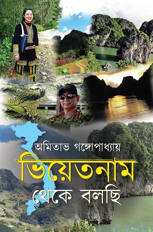 Vietnam Theke Bolchi (Color Edition) - Image 1