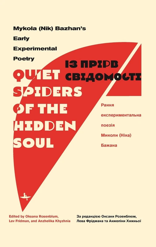 “Quiet Spiders of the Hidden Soul”: Mykola (Nik) Bazhan’s Early Experimental Poetry (Ukrainian Studies Series)