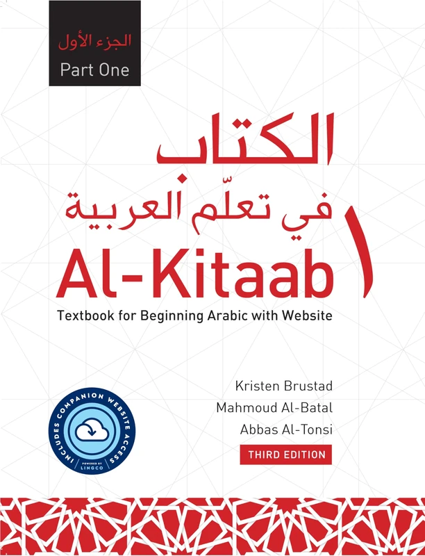 Al-Kitaab Part One with Website HC (Lingco): A Textbook for Beginning Arabic: A Textbook for Beginning Arabic, Third Edition